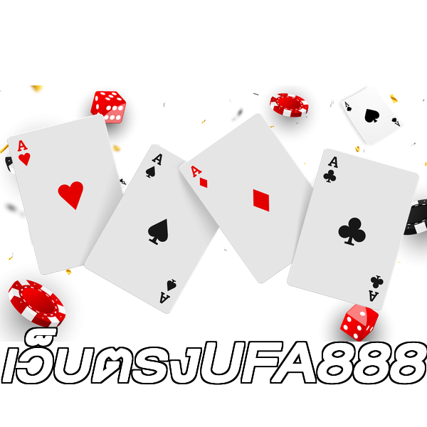 เว็บตรงUFA888